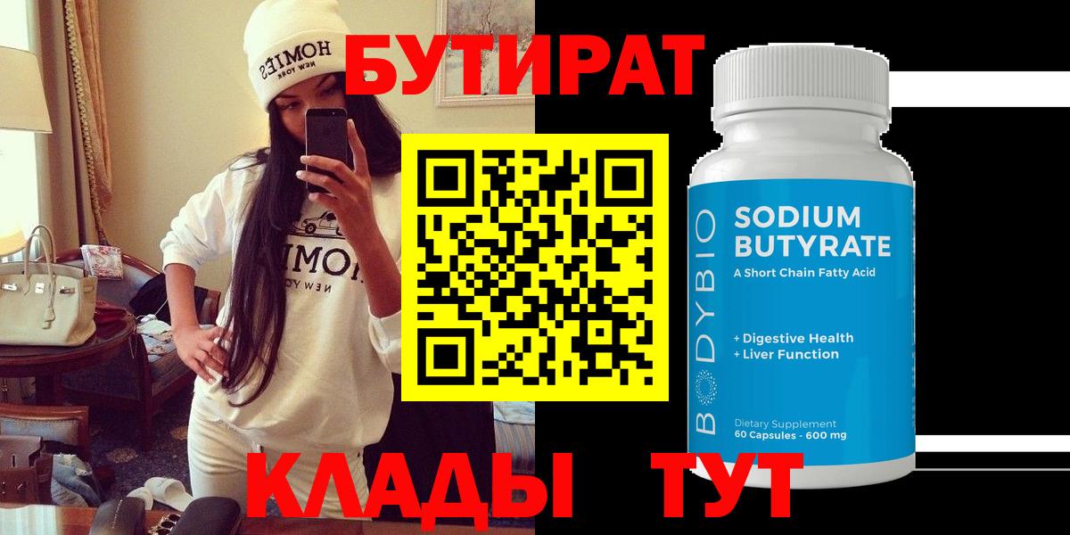 Сорочинск  Бутират оксана  Бутират  Вход с VPN 