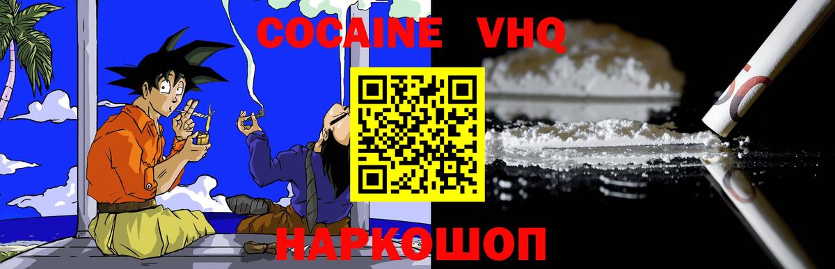 Сорочинск  Кокаин Перу  Вход с VPN  где продают   Cocaine FishScale 