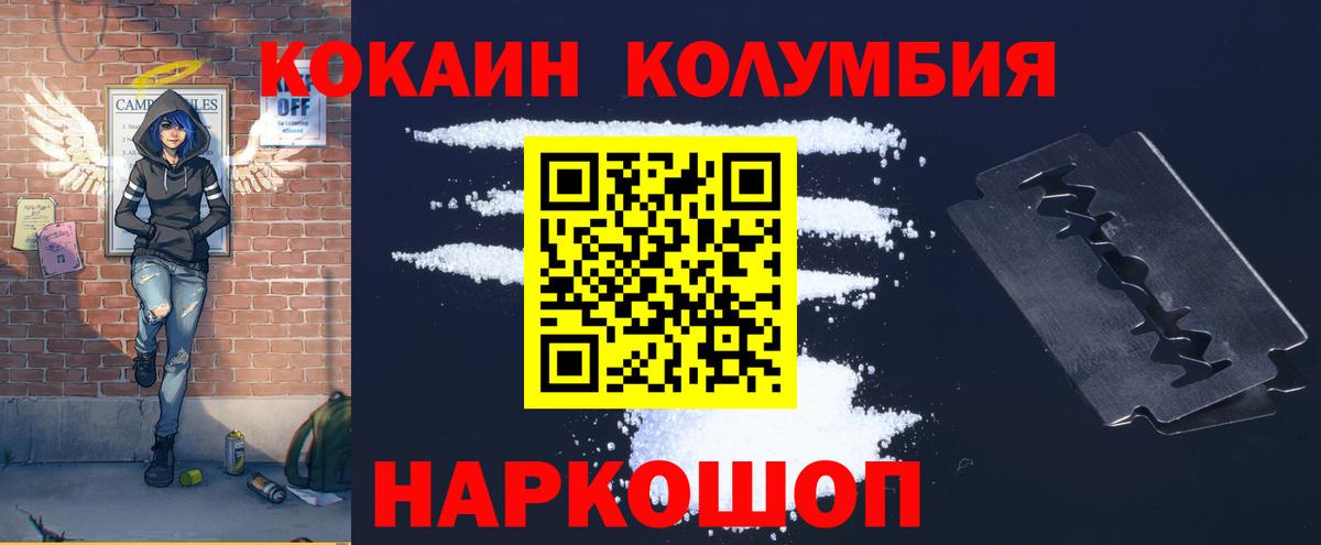 Cocaine VHQ Сорочинск