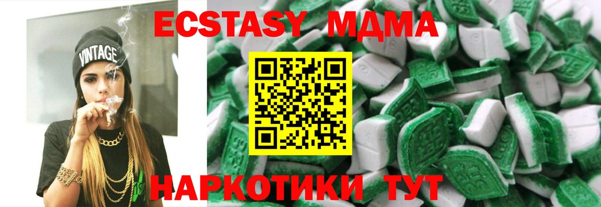 ЭКСТАЗИ ешки Сорочинск