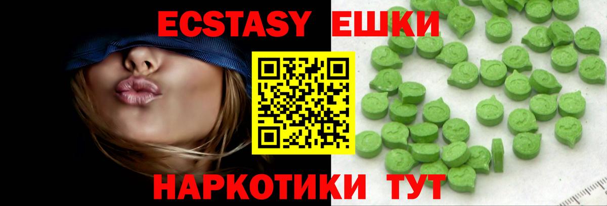 Сорочинск  ЭКСТАЗИ XTC  Вход с VPN 