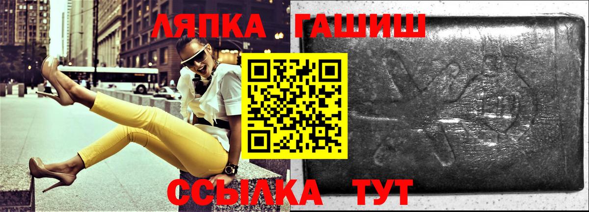ГАШ Premium  Вход с VPN  Сорочинск 