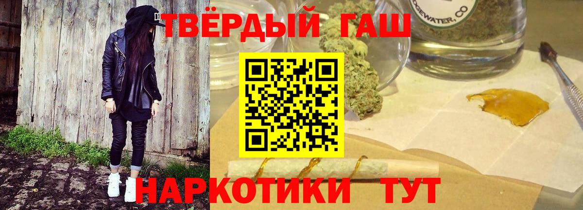 ГАШИШ хэш Сорочинск