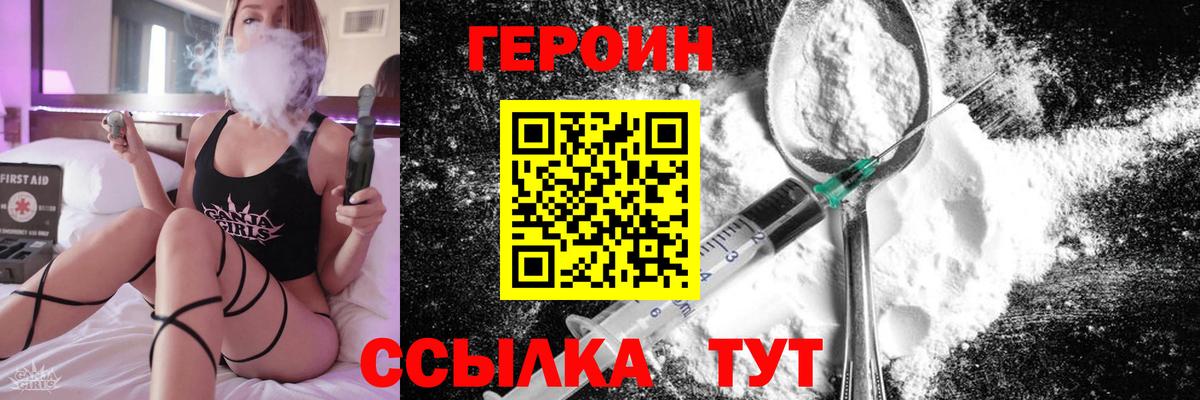 ГЕРОИН афганец  Героин  Сорочинск  Вход с VPN 