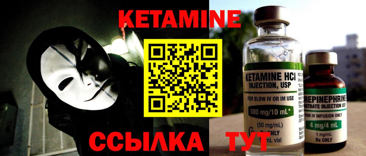 Сорочинск    ССЫЛКА  Кетамин VHQ  Вход с VPN  Кетамин VHQ 