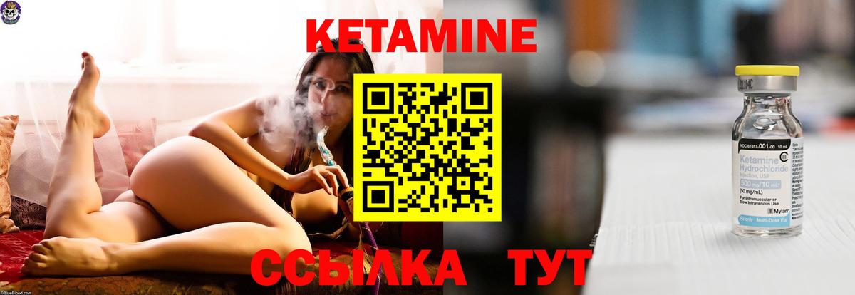 КЕТАМИН VHQ Сорочинск