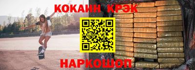 кокаин премиум Пушкино