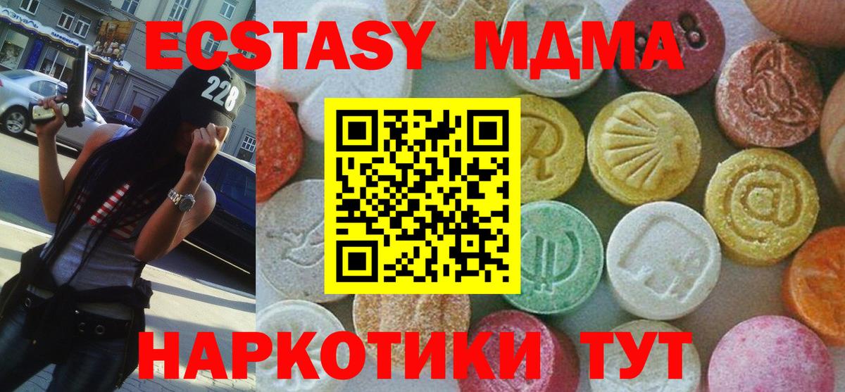 MDMA кристаллы Сорочинск