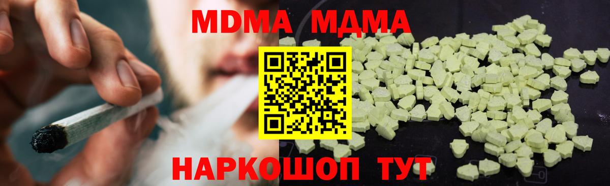MDMA Molly  МДМА кристаллы  Вход с VPN  Сорочинск 