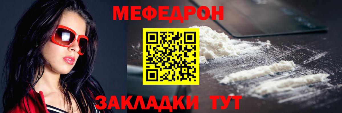 МЕФ мука Сорочинск