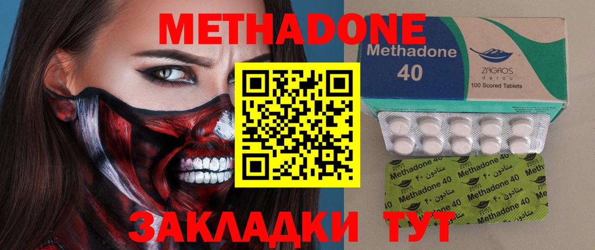 МЕТАДОН кристалл Сорочинск