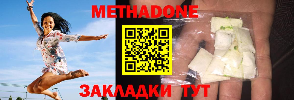 Метадон белоснежный    ONION  Метадон кристалл  Сорочинск  Вход с VPN 