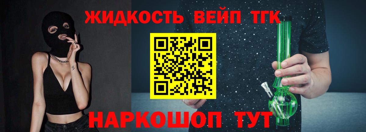 ТГК вейп Сорочинск