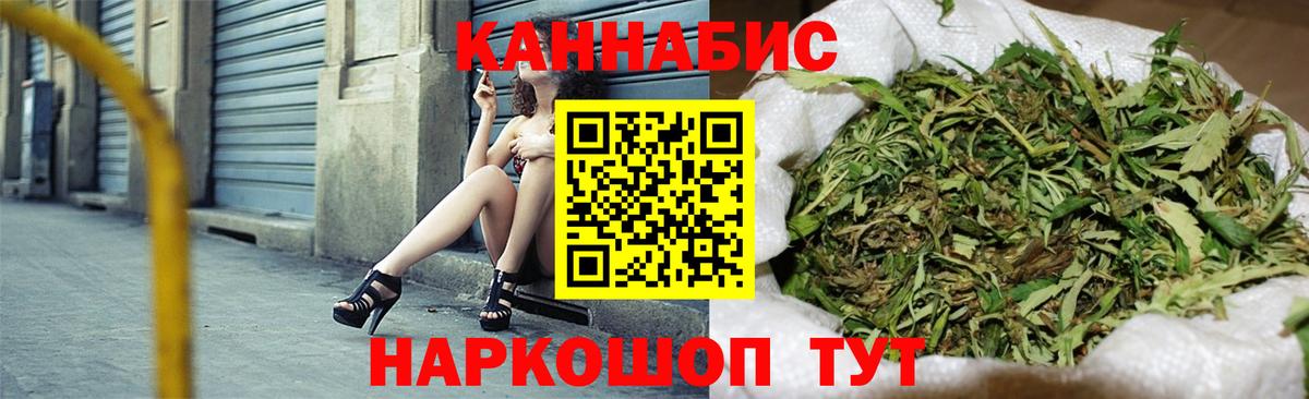 Канабис планчик Сорочинск